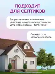 Отбеливатель-пятновыводитель для тканей и поверхностей SYNERGETIC, 2 кг