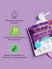 Отбеливатель-пятновыводитель для тканей и поверхностей SYNERGETIC, 2 кг