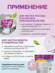 Отбеливатель-пятновыводитель для тканей и поверхностей SYNERGETIC, 2 кг
