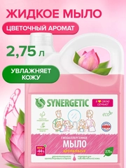 Мыло жидкое SYNERGETIC "Аромамагия", 2,75 л