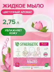 Мыло жидкое SYNERGETIC "Аромамагия", 2,75 л
