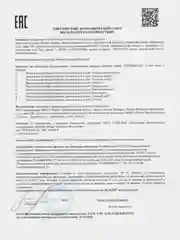 Мыло жидкое SYNERGETIC "Аромамагия", 2,75 л