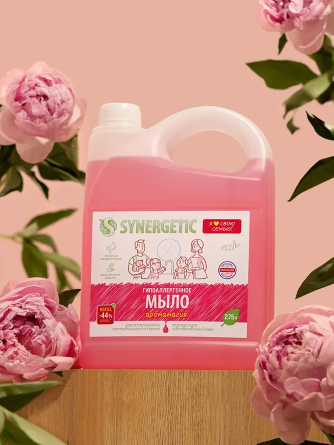 Мыло жидкое SYNERGETIC "Аромамагия", 2,75 л