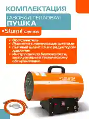 Оранжевый газовая тепловая пушка GH91151V