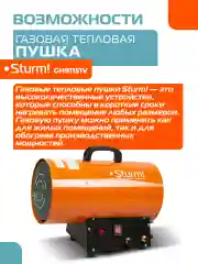 Оранжевый газовая тепловая пушка GH91151V