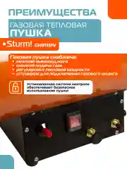 Оранжевый газовая тепловая пушка GH91151V