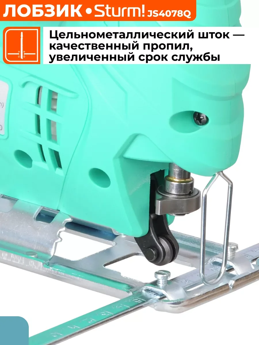 Лобзик электрический JS4078Q