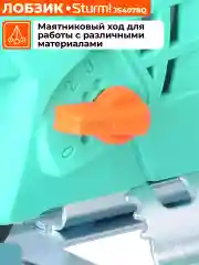 Лобзик электрический JS4078Q