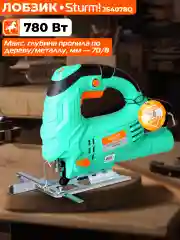 Лобзик электрический JS4078Q