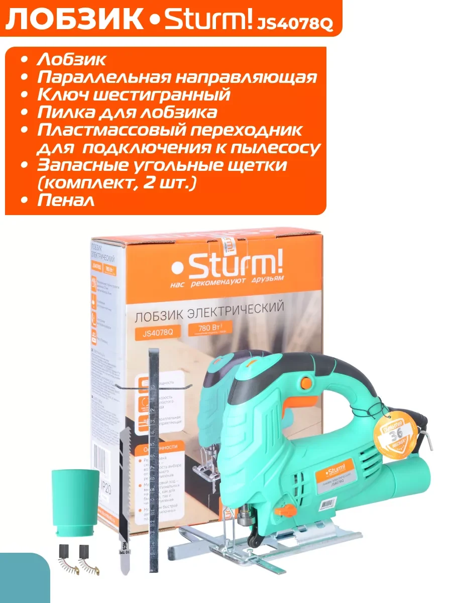 Лобзик электрический JS4078Q