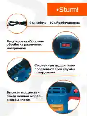 Синий шлифовальная машина Sturm! OS8148RP