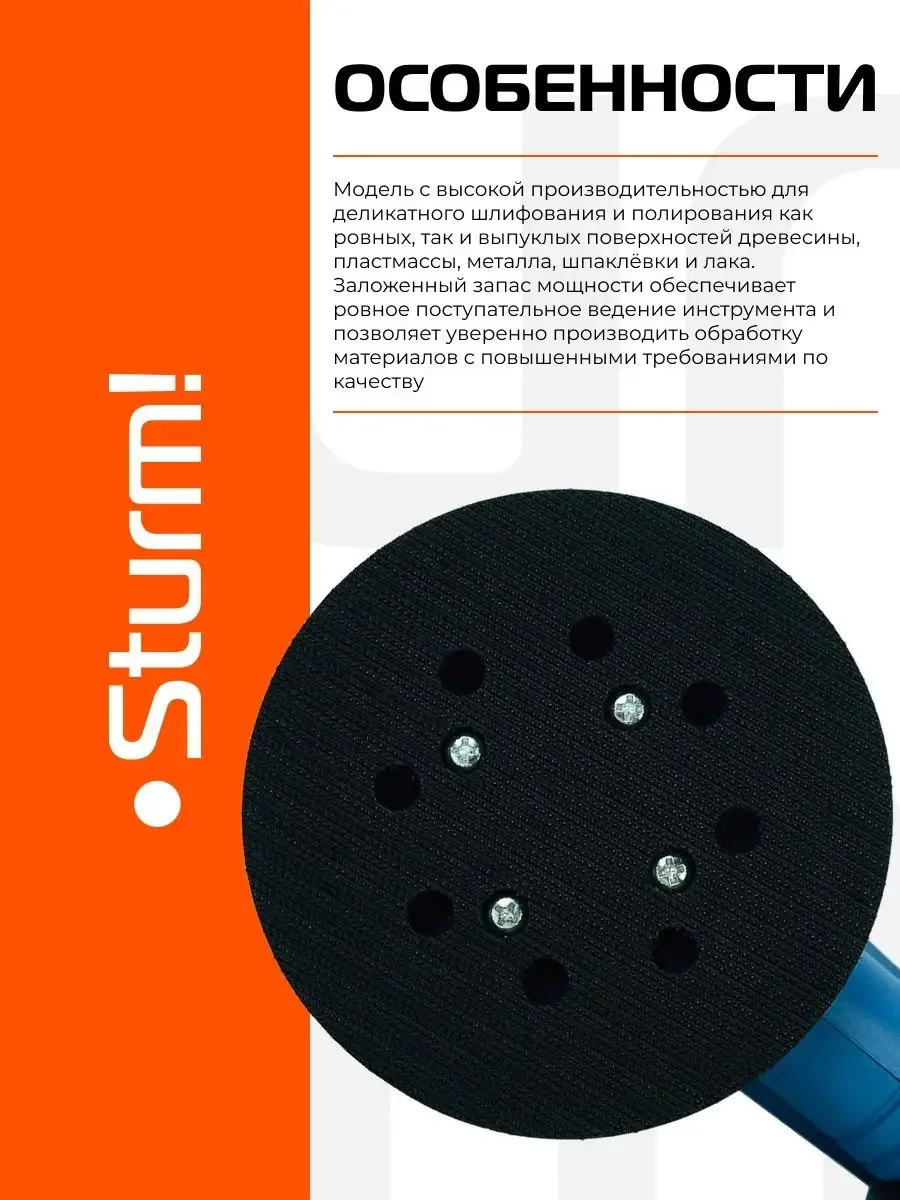 Синий шлифовальная машина Sturm! OS8148RP