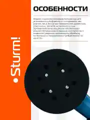 Синий шлифовальная машина Sturm! OS8148RP