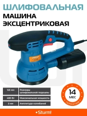 Шлифовальная машина Sturm! OS8148RP