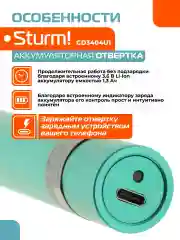 Бирюзовый аккумуляторная отвертка CD3404U1