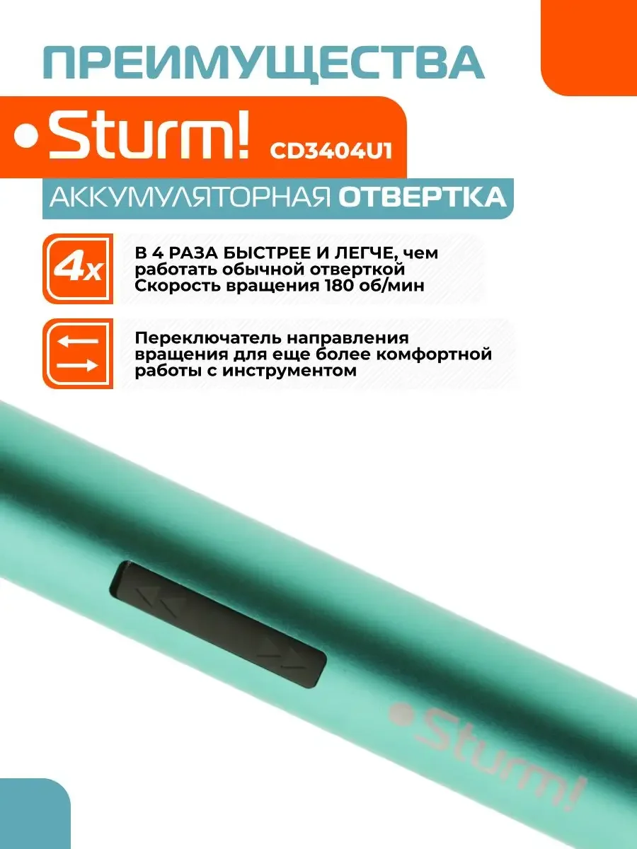Бирюзовый аккумуляторная отвертка CD3404U1