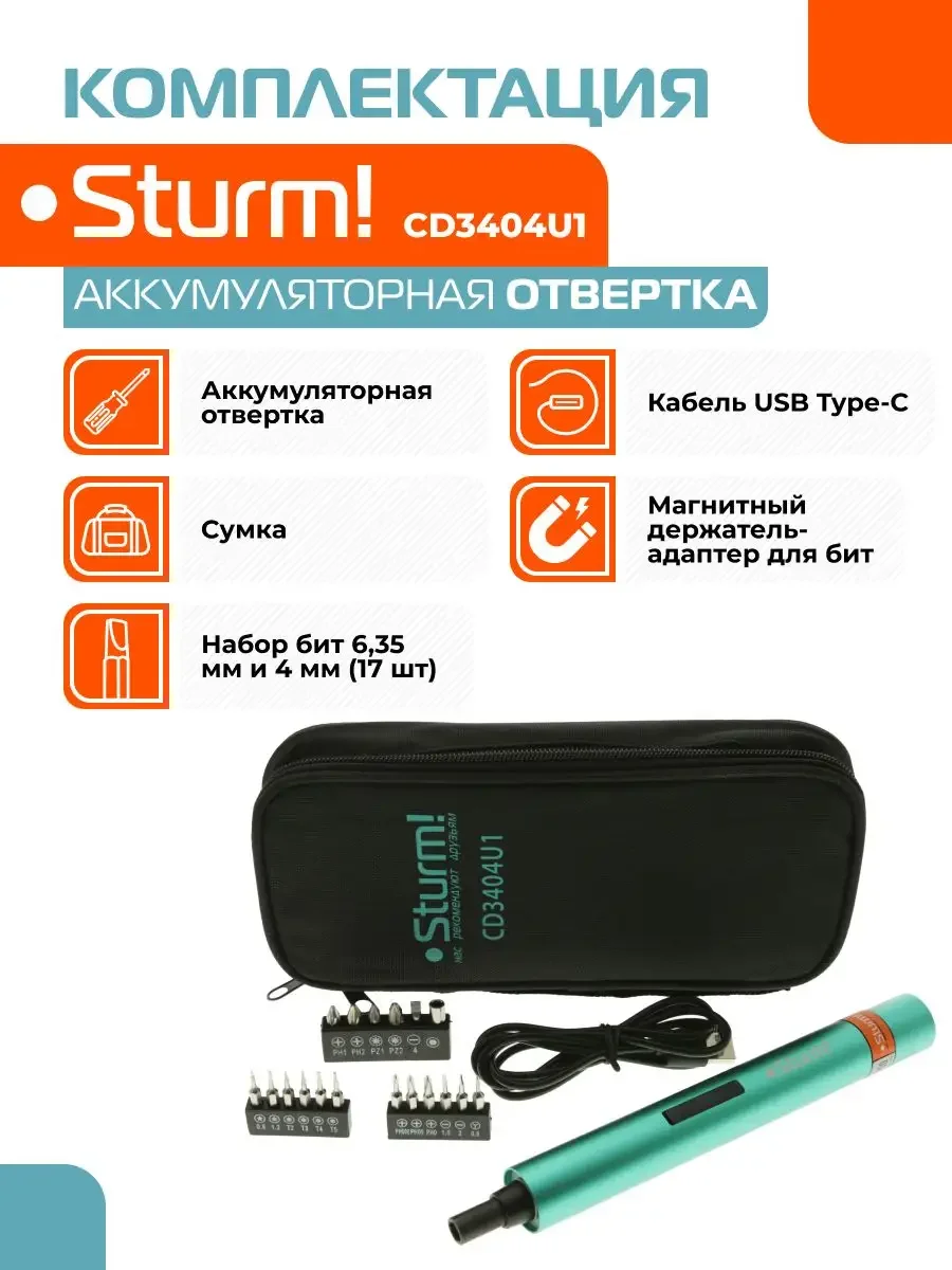 Бирюзовый аккумуляторная отвертка CD3404U1