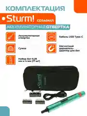 Бирюзовый аккумуляторная отвертка CD3404U1