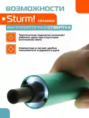 Бирюзовый аккумуляторная отвертка CD3404U1