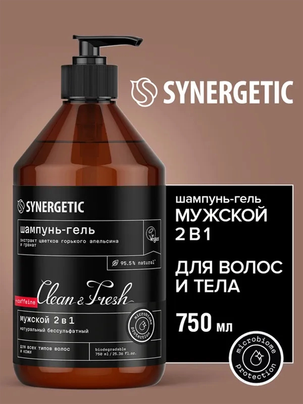 Мужской шампунь-гель для душа 2 в 1 SYNERGETIC, натуральный, бессульфатный, 750 мл