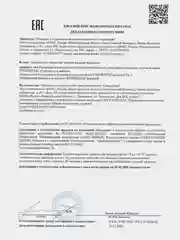 Мужской шампунь-гель для душа 2 в 1 SYNERGETIC, натуральный, бессульфатный, 750 мл