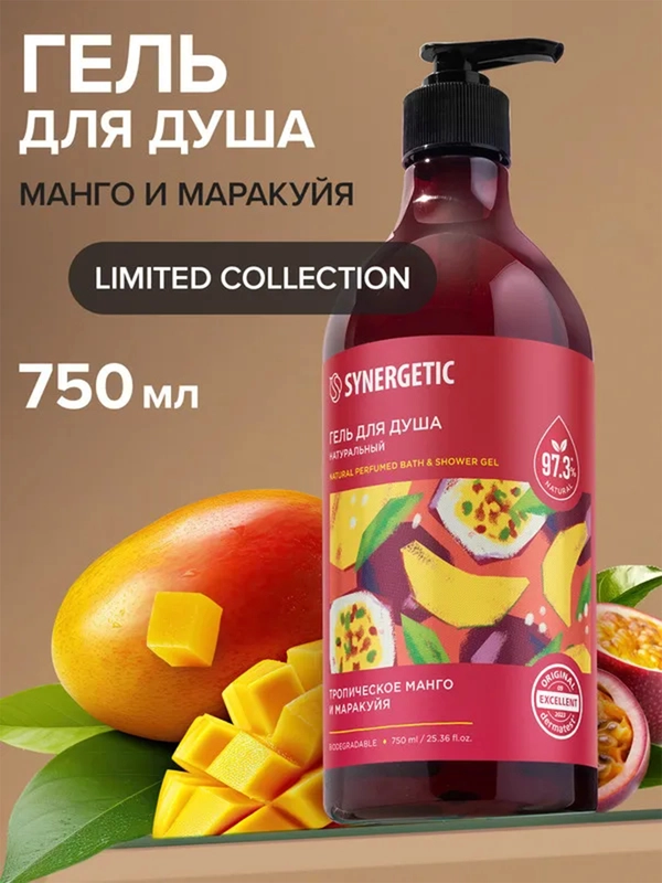Гель для душа SYNERGETIC "Тропическое манго и маракуйя", 750 мл