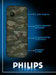 Зеленый мобильный телефон Philips Xenium X300