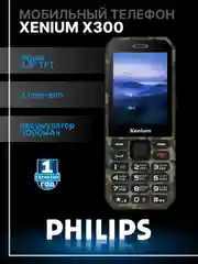 Зеленый мобильный телефон Philips Xenium X300