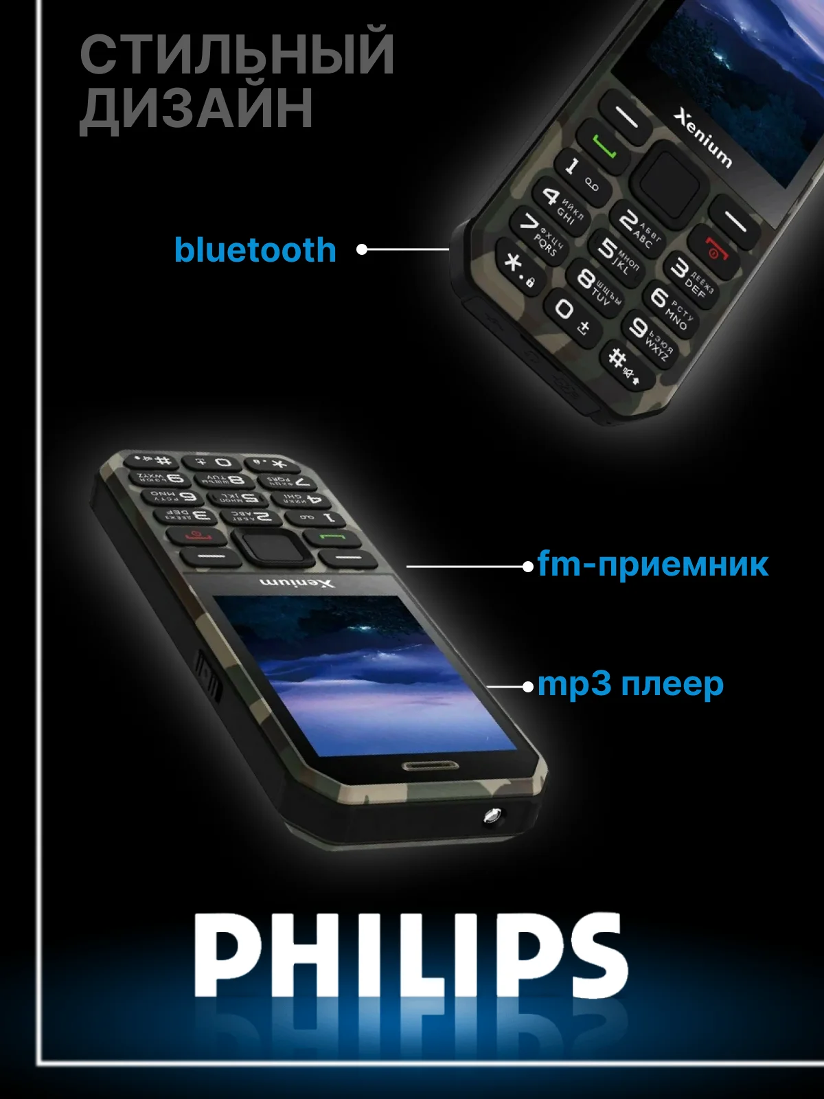 Зеленый мобильный телефон Philips Xenium X300