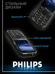 Зеленый мобильный телефон Philips Xenium X300