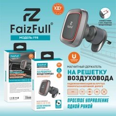 Держатель для телефона автомобильный магнитный усиленный FaizFull F98