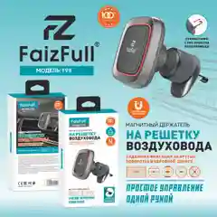 Держатель для телефона автомобильный магнитный усиленный FaizFull F98
