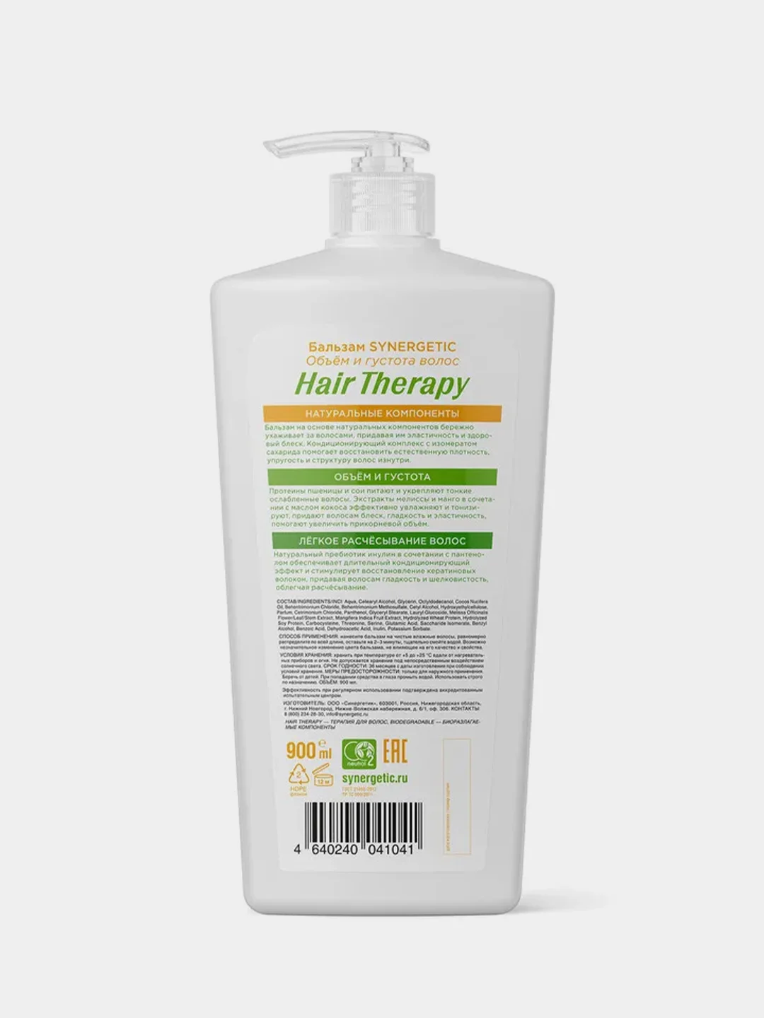 Бальзам для волос SYNERGETIC HAIR THERAPY Объем и густота волос, 900 мл