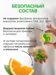Капсулы для стирки SYNERGETIC COLOR, 100 штук