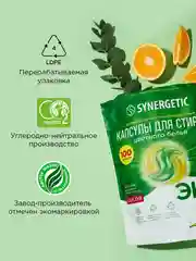 Капсулы для стирки SYNERGETIC COLOR, 100 штук