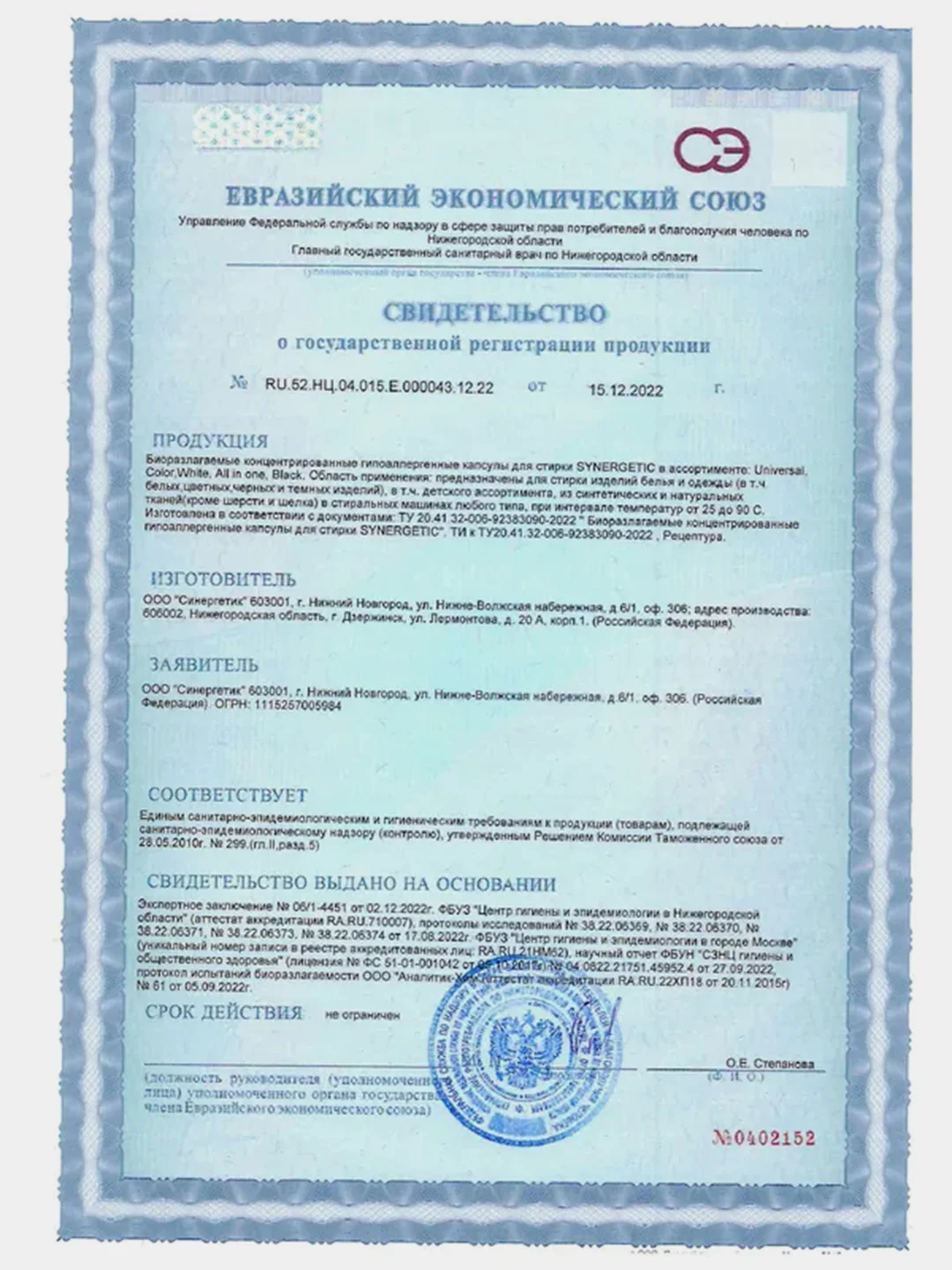Капсулы для стирки SYNERGETIC COLOR, 100 штук