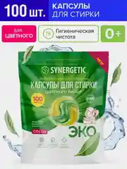 Капсулы для стирки SYNERGETIC COLOR, 100 штук