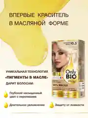 Стойкая крем-краска для волос Only Bio COLOR, тон 10.3 - Сияющий блонд, 115 мл
