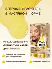 Стойкая крем-краска для волос Only Bio COLOR, тон 9.2 - Пшеничный блонд, 115 мл