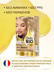 Стойкая крем-краска для волос Only Bio COLOR, тон 9.2 - Пшеничный блонд, 115 мл