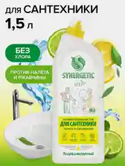Средство для сантехники SYNERGETIC "Кристальная чистота", 1,5 л