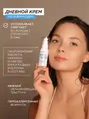 Крем для лица SYNERGETIC дневной, 50 мл
