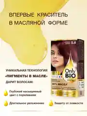 Стойкая крем-краска для волос Only Bio COLOR, тон 5.6 - Красное дерево, 115 мл