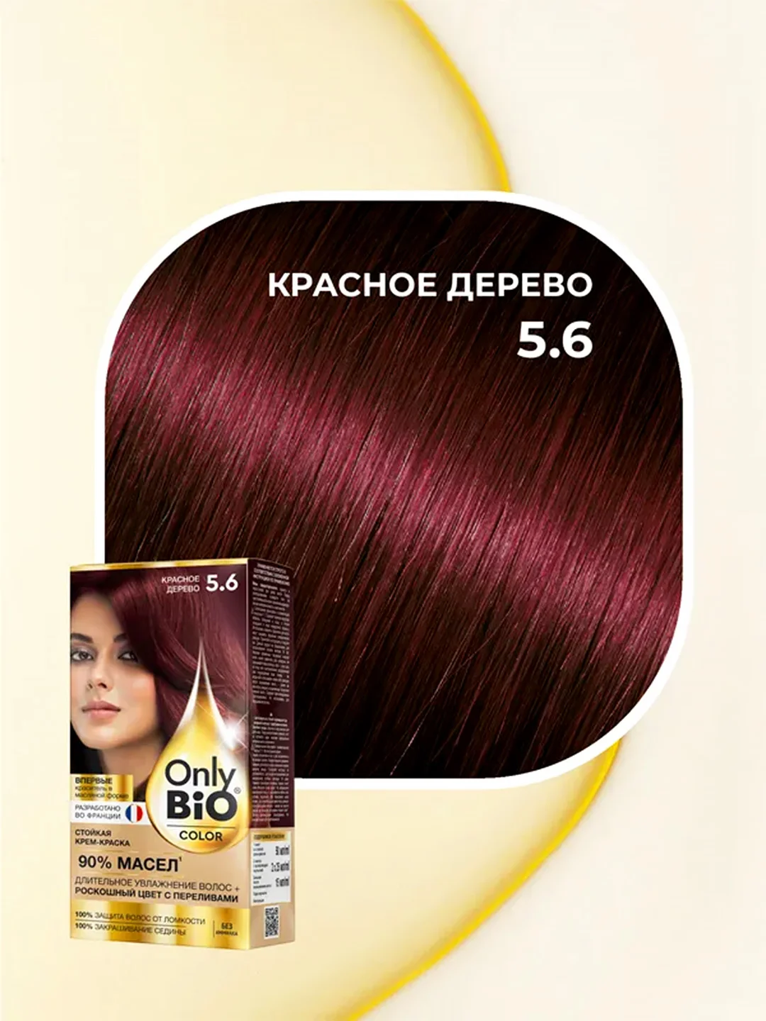 Стойкая крем-краска для волос Only Bio COLOR, тон 5.6 - Красное дерево, 115 мл