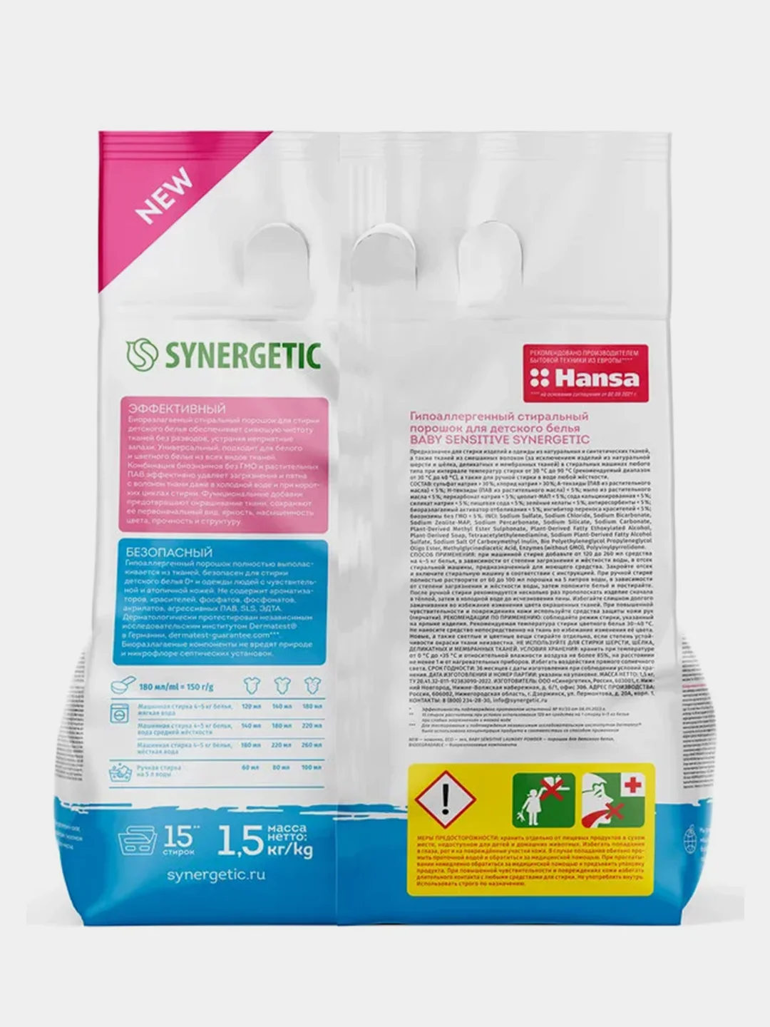 Порошок стиральный для детского белья SYNERGETIC BABY SENSITIVE, 1,5 кг