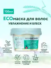 Маска для волос BEAUTY FERMA "Увлажнение и блеск", 100 мл