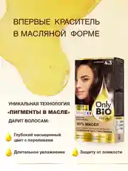 Стойкая крем-краска для волос Only Bio COLOR, тон 4.3 - Шоколад, 115 мл