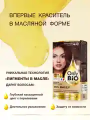 Стойкая крем-краска для волос Only Bio COLOR, тон 4.0 - Роскошный каштан, 115 мл