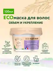 Маска для волос BEAUTY FERMA "Объем и укрепление", 100 мл