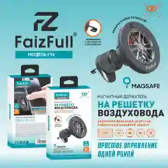 Держатель для телефона автомобильный магнитный усиленный FaizFull F96 MagSafe